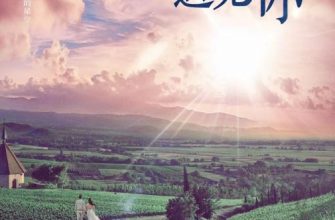 Все хотят с тобой познакомиться (2020)